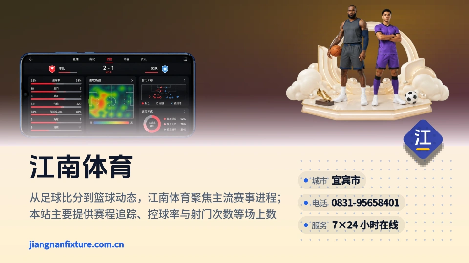 走进江南体育